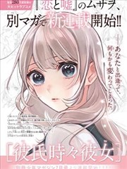 纸上江湖漫画改条目封面